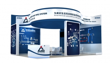 磐烨诚邀您参加2020中国制冷展