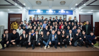 磐烨合作伙伴交流答谢会暨2021迎新年会顺利召开