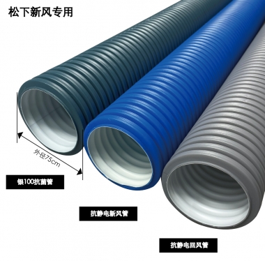 银100抗菌管之松下新风专用款上线