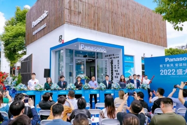 松下新风安装标准展示厅盛大开业