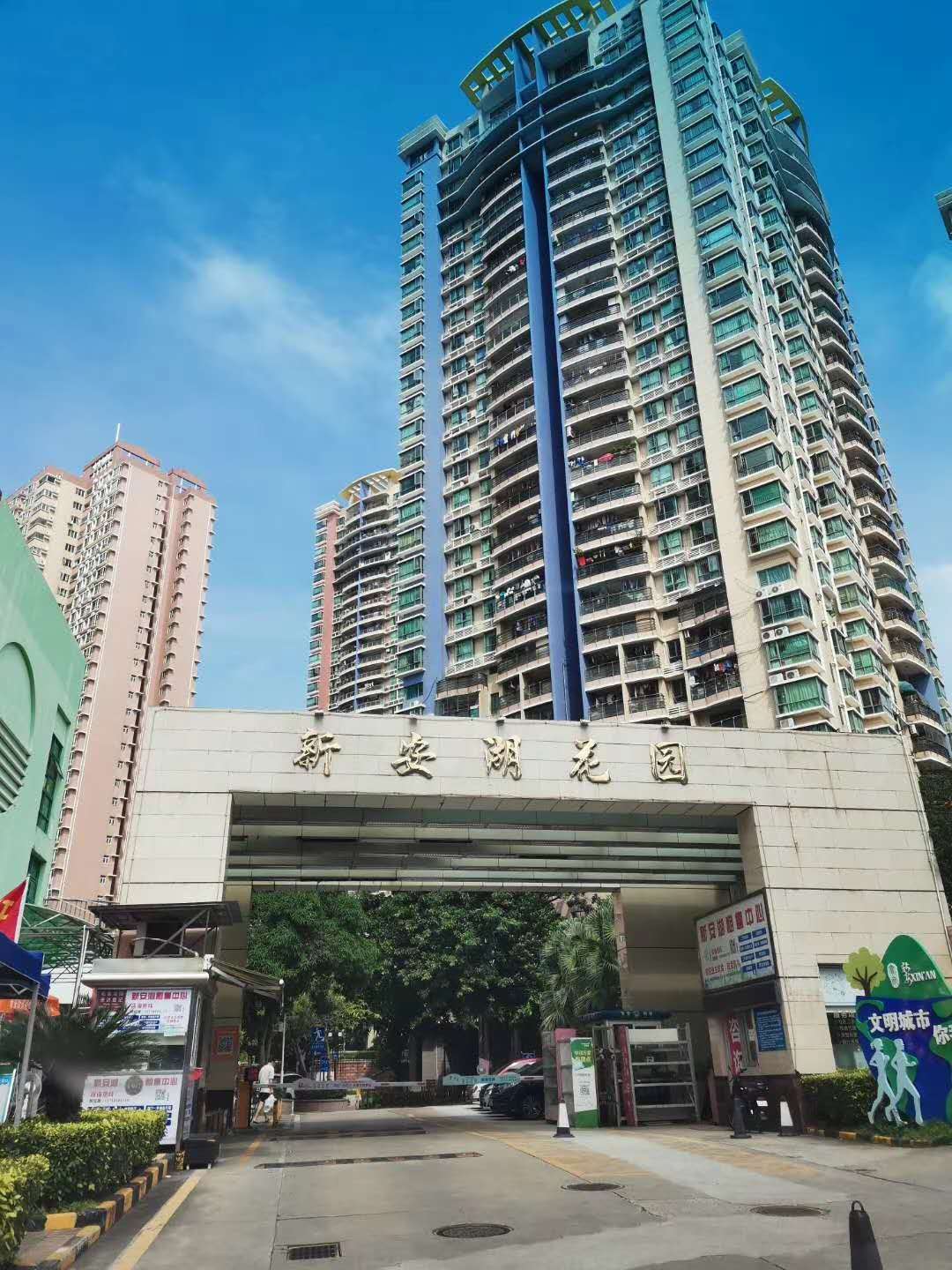 深圳新安湖花园.jpg